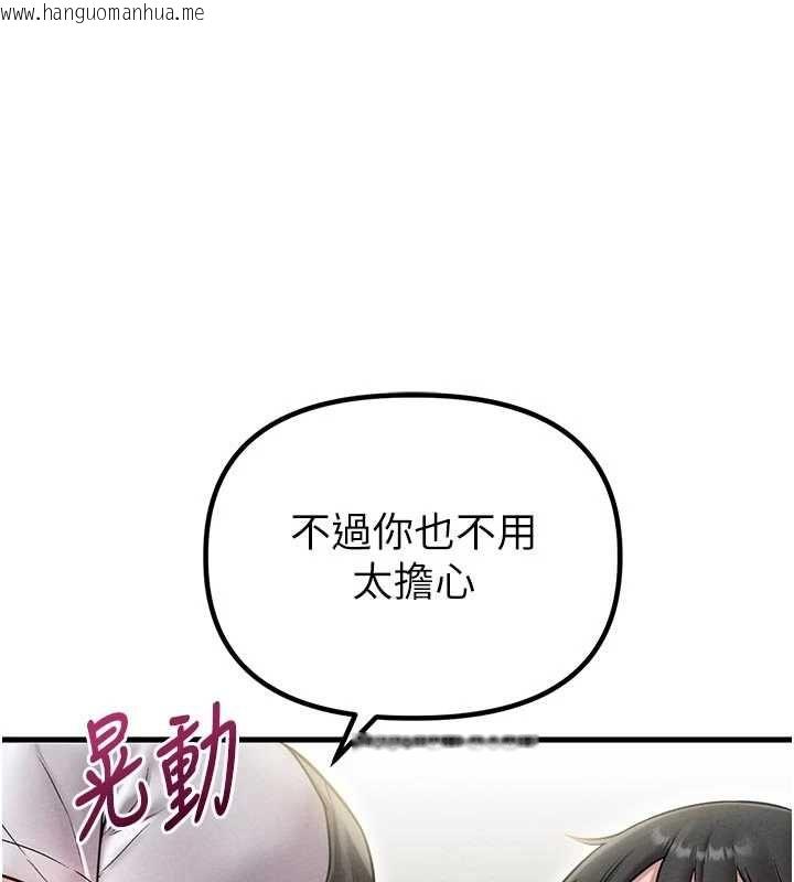 韩国漫画男人配额制韩漫_男人配额制-第42话-与好友共享男人在线免费阅读-韩国漫画-第137张图片