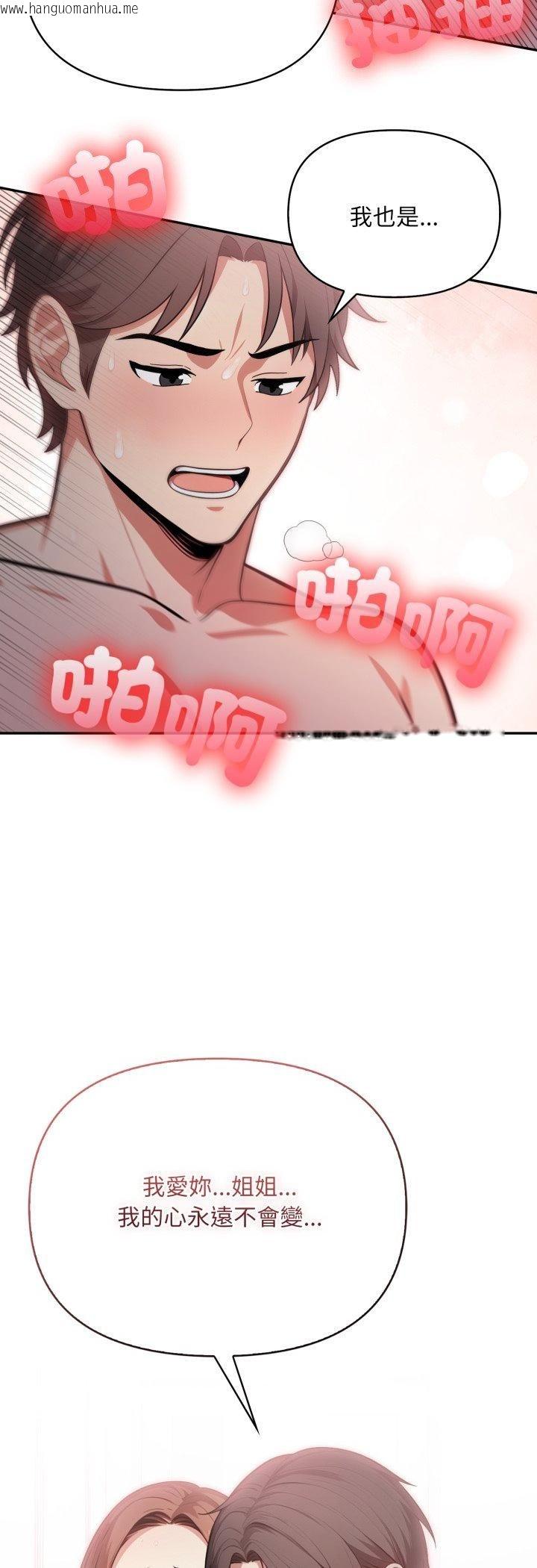 韩国漫画不顾一切爱上你韩漫_不顾一切爱上你-第20话在线免费阅读-韩国漫画-第52张图片