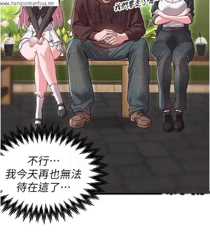 韩国漫画男人配额制韩漫_男人配额制-第42话-与好友共享男人在线免费阅读-韩国漫画-第110张图片