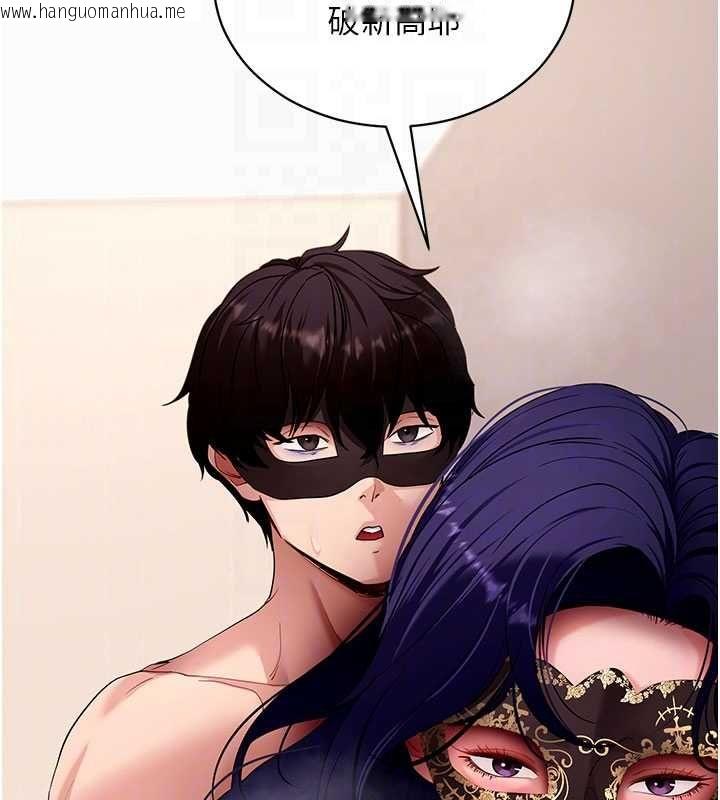 韩国漫画拜脱拜脱App韩漫_拜脱拜脱App-第60话-发情的女教授小穴在线免费阅读-韩国漫画-第83张图片