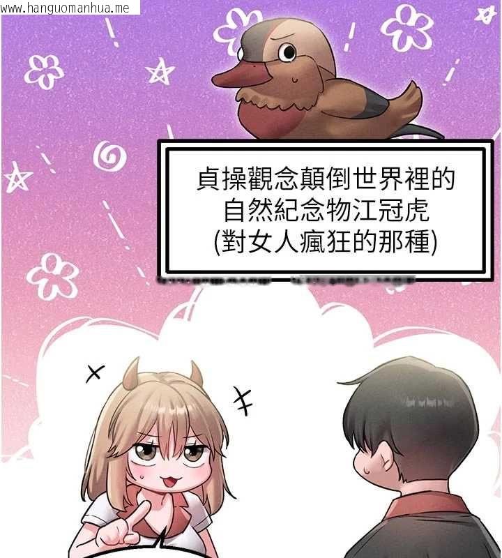 韩国漫画男人配额制韩漫_男人配额制-第42话-与好友共享男人在线免费阅读-韩国漫画-第135张图片