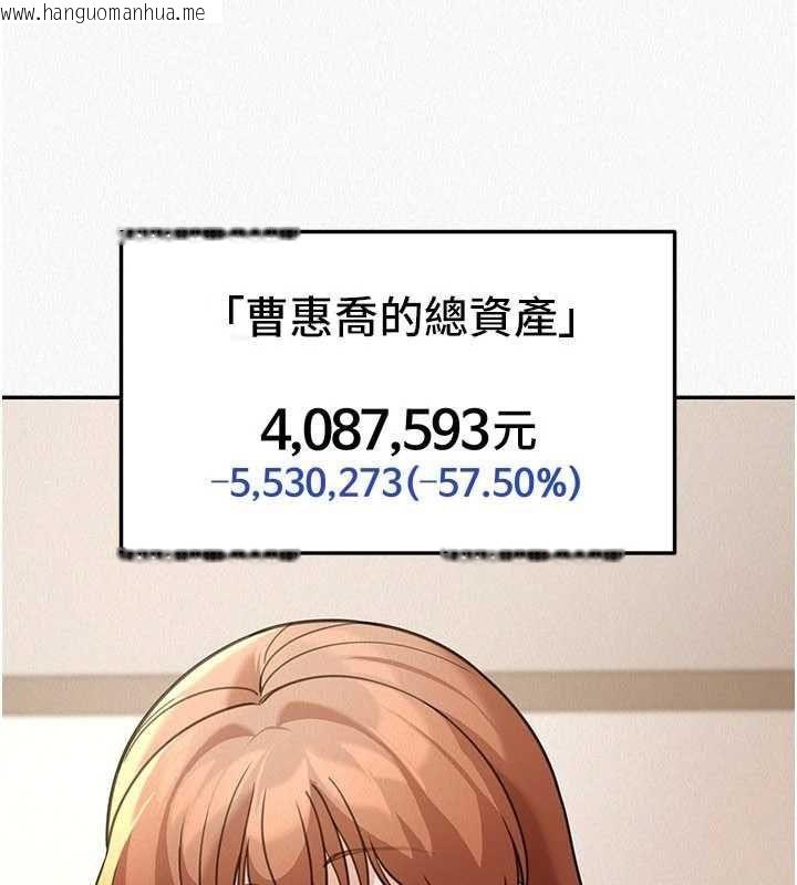 韩国漫画华尔街夜色韩漫_华尔街夜色-第18话-讲台传来的震动声在线免费阅读-韩国漫画-第62张图片