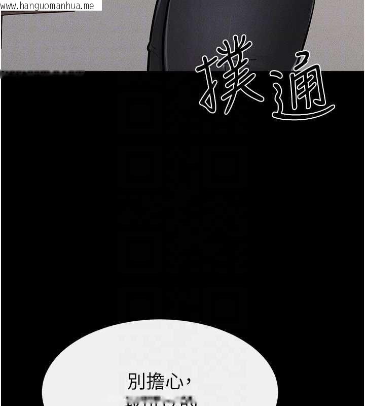 韩国漫画继母与继姐韩漫_继母与继姐-第115话-哥哥的专属配菜在线免费阅读-韩国漫画-第93张图片