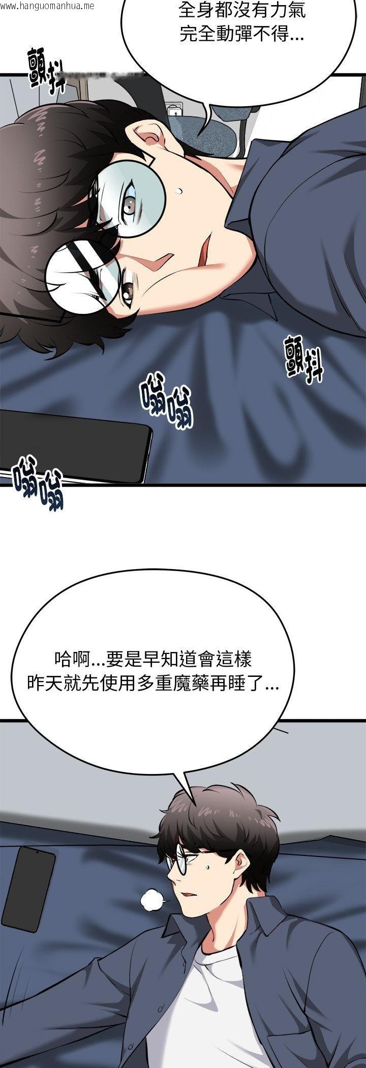 韩国漫画启动复仇系统/超真实征服游戏韩漫_启动复仇系统/超真实征服游戏-第17话在线免费阅读-韩国漫画-第24张图片
