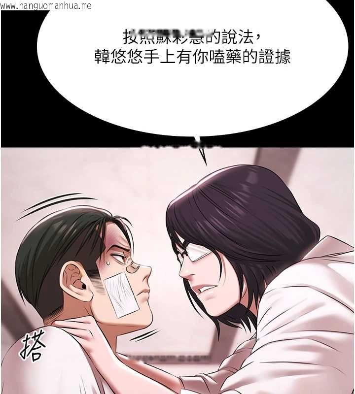 韩国漫画极乐泳池趴韩漫_极乐泳池趴-第29话-你马子的鲍鱼好正点在线免费阅读-韩国漫画-第10张图片