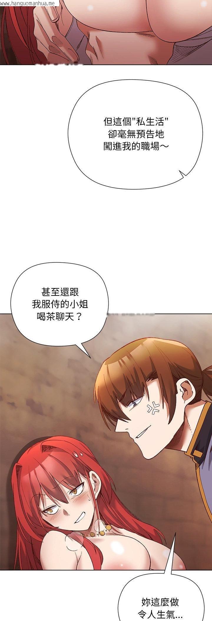 韩国漫画小姐由我来守护韩漫_小姐由我来守护-第16话在线免费阅读-韩国漫画-第15张图片