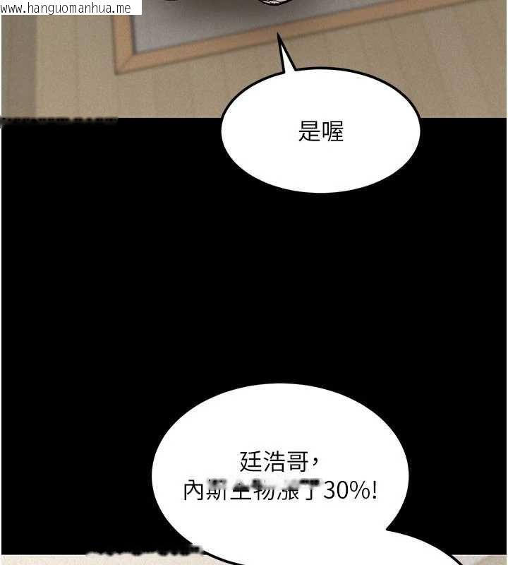 韩国漫画华尔街夜色韩漫_华尔街夜色-第18话-讲台传来的震动声在线免费阅读-韩国漫画-第138张图片
