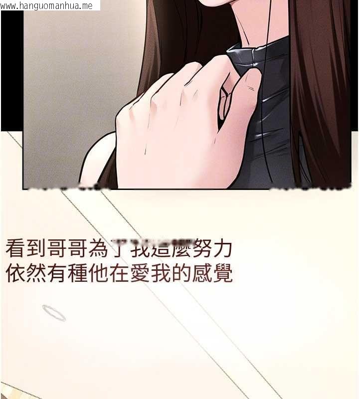 韩国漫画继母与继姐韩漫_继母与继姐-第115话-哥哥的专属配菜在线免费阅读-韩国漫画-第97张图片