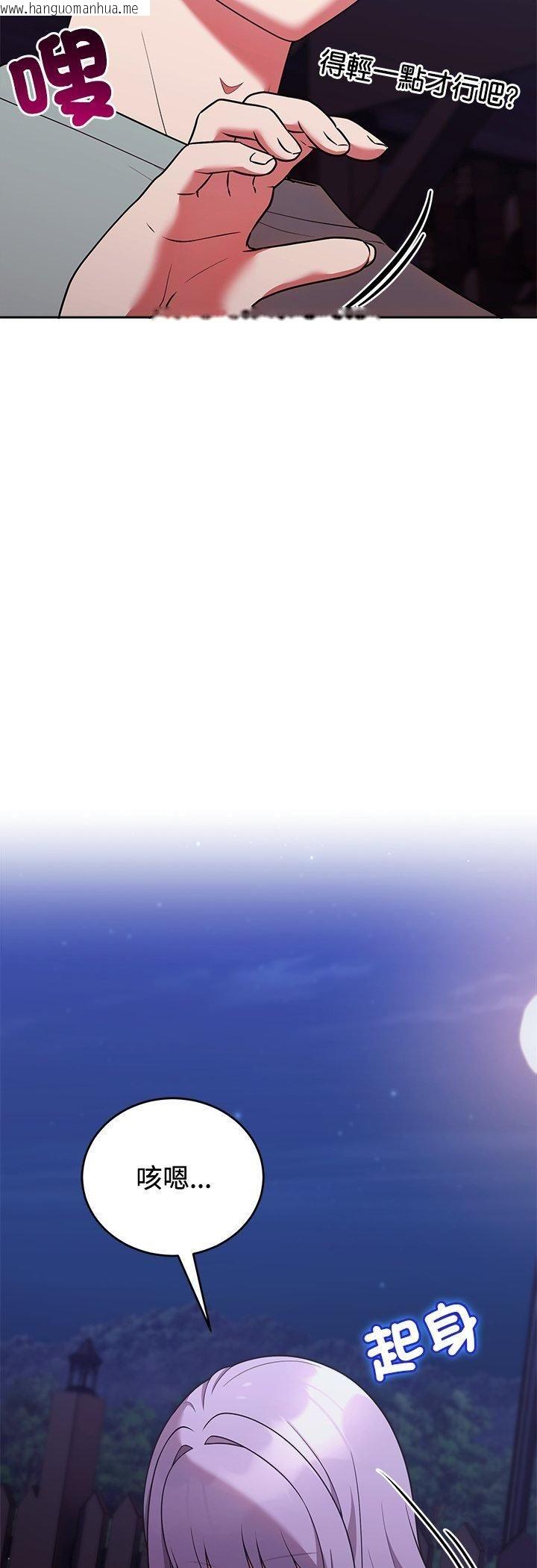 韩国漫画难言之秘/说不出口的秘密韩漫_难言之秘/说不出口的秘密-第42话在线免费阅读-韩国漫画-第38张图片