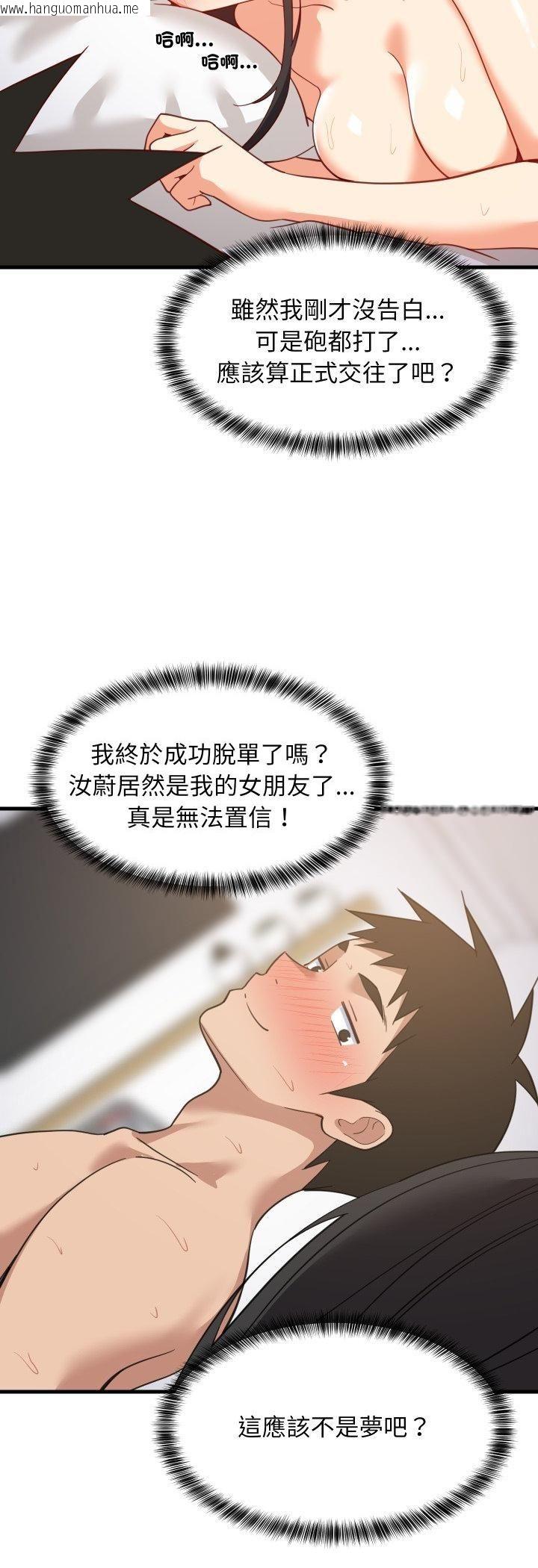 韩国漫画难缠姐妹偏要和我同居/家教住我家韩漫_难缠姐妹偏要和我同居/家教住我家-第90话在线免费阅读-韩国漫画-第56张图片