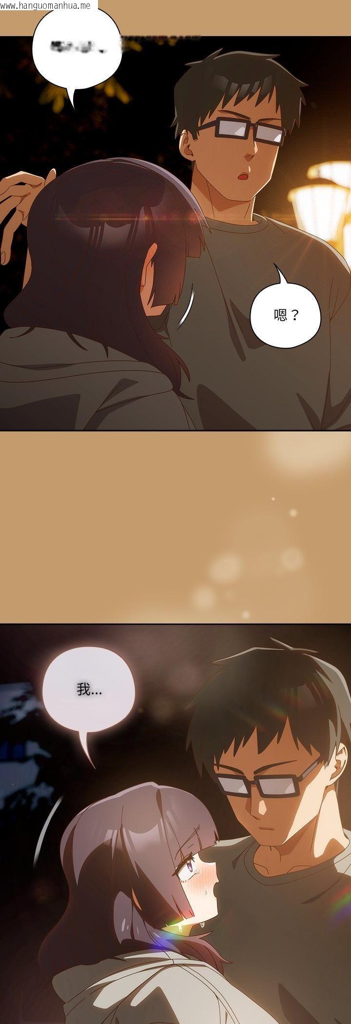 韩国漫画与众不同的兄妹/我家的掌上明珠韩漫_与众不同的兄妹/我家的掌上明珠-第42话在线免费阅读-韩国漫画-第30张图片