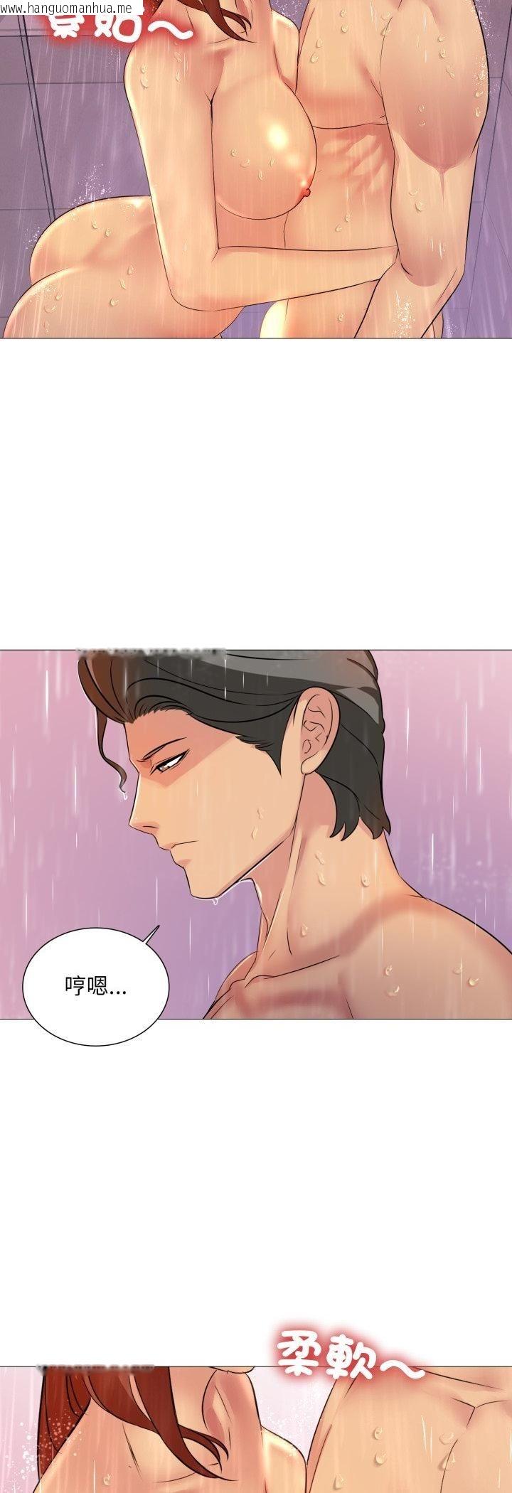 韩国漫画难解的三角关系韩漫_难解的三角关系-第14话在线免费阅读-韩国漫画-第11张图片