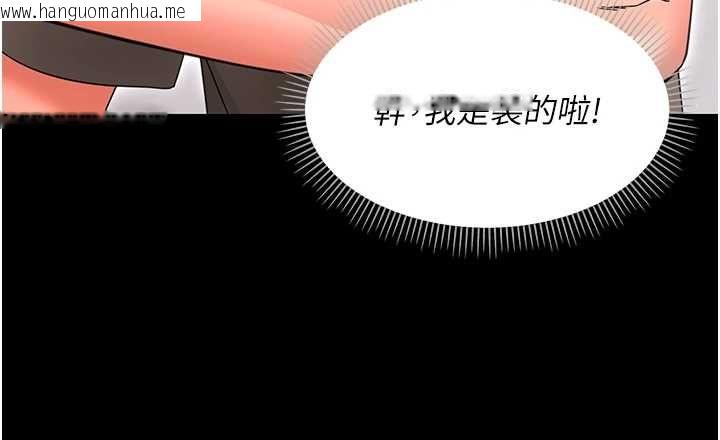 韩国漫画幼惑韩漫_幼惑-第24话-适合打奶炮的软绵巨乳在线免费阅读-韩国漫画-第65张图片