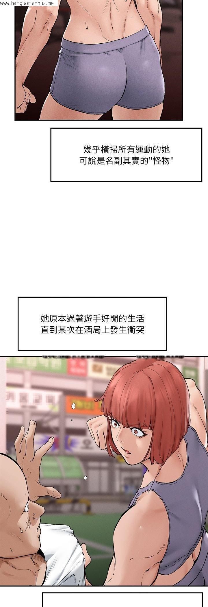 韩国漫画超导体觉醒/超导体大叔韩漫_超导体觉醒/超导体大叔-第34话在线免费阅读-韩国漫画-第4张图片