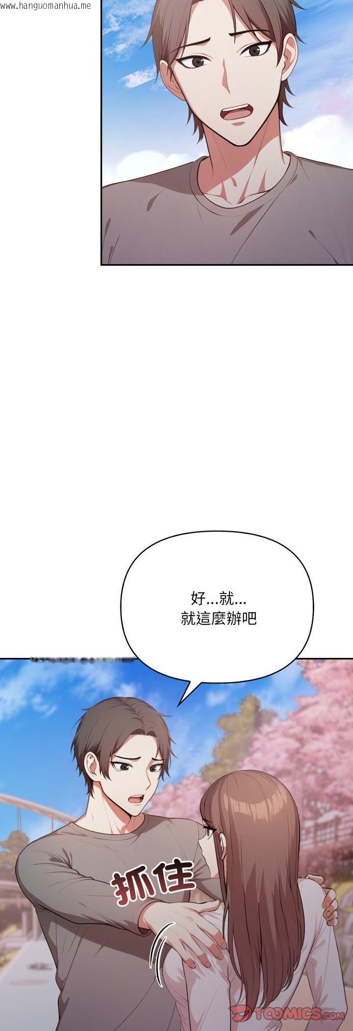 韩国漫画不顾一切爱上你韩漫_不顾一切爱上你-第20话在线免费阅读-韩国漫画-第19张图片