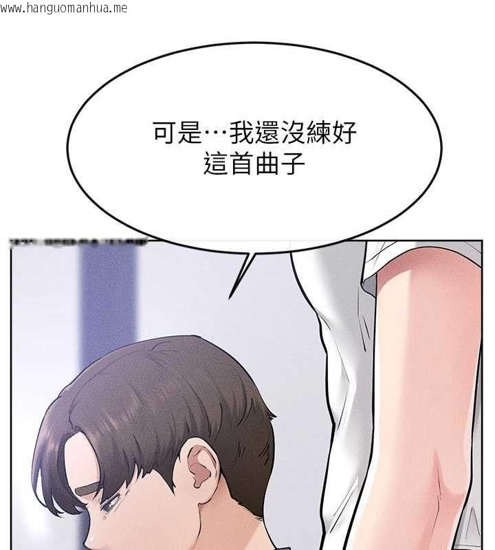 韩国漫画继母与继姐韩漫_继母与继姐-第115话-哥哥的专属配菜在线免费阅读-韩国漫画-第81张图片