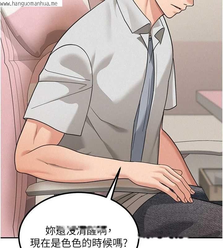 韩国漫画华尔街夜色韩漫_华尔街夜色-第18话-讲台传来的震动声在线免费阅读-韩国漫画-第26张图片