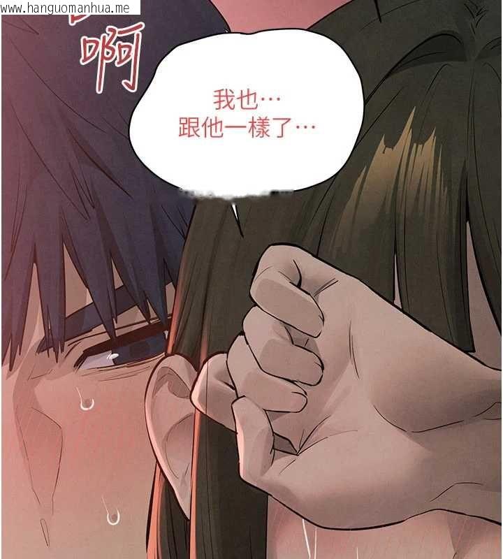 韩国漫画欲海交锋韩漫_欲海交锋-第88话-欲罢不能的肉体欢愉在线免费阅读-韩国漫画-第125张图片