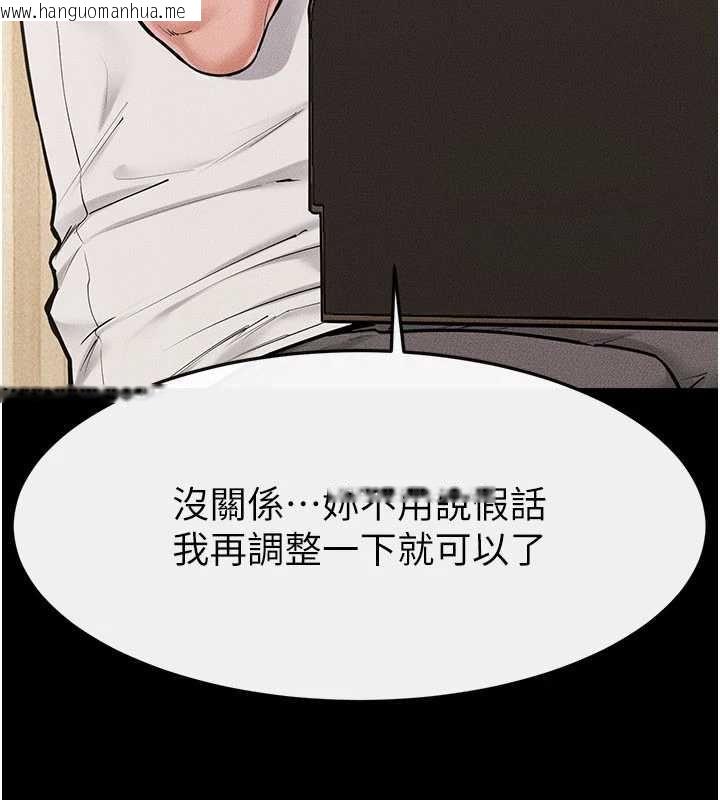韩国漫画继母与继姐韩漫_继母与继姐-第115话-哥哥的专属配菜在线免费阅读-韩国漫画-第43张图片