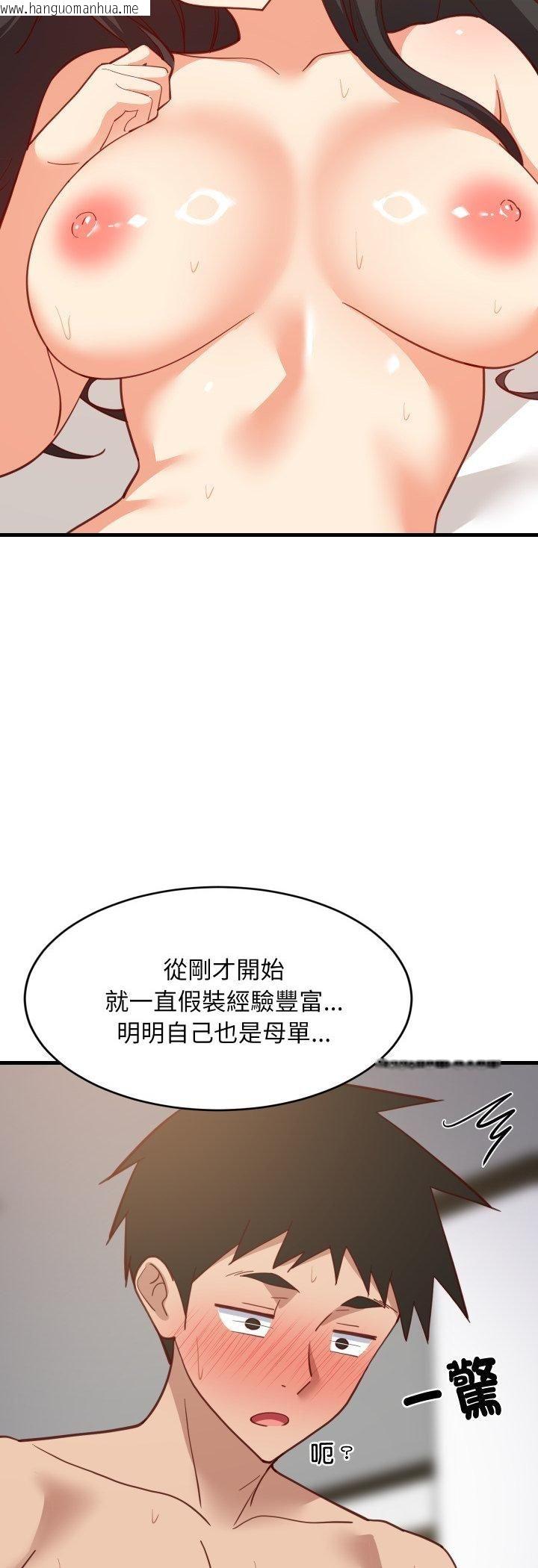 韩国漫画难缠姐妹偏要和我同居/家教住我家韩漫_难缠姐妹偏要和我同居/家教住我家-第90话在线免费阅读-韩国漫画-第5张图片