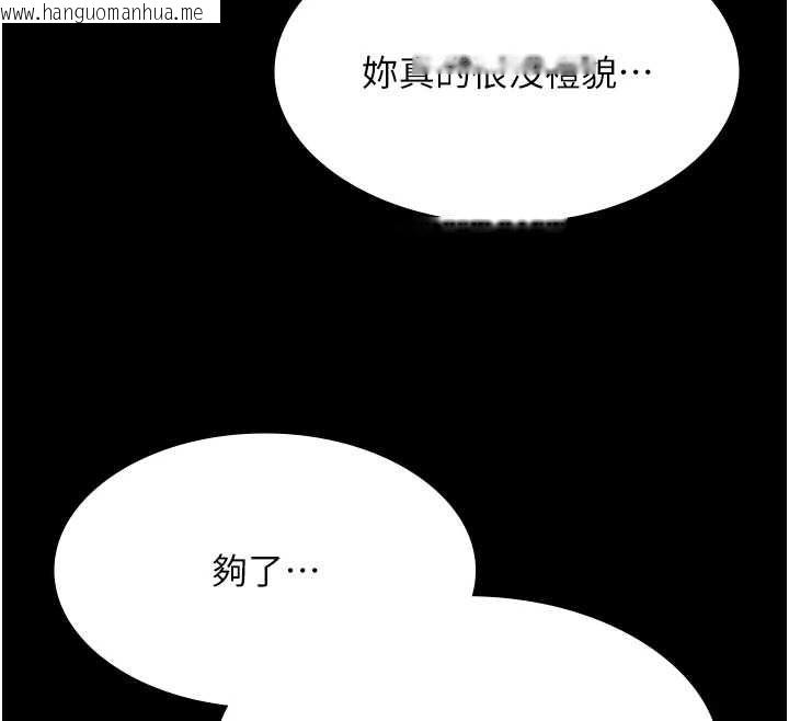 韩国漫画极乐泳池趴韩漫_极乐泳池趴-第29话-你马子的鲍鱼好正点在线免费阅读-韩国漫画-第138张图片