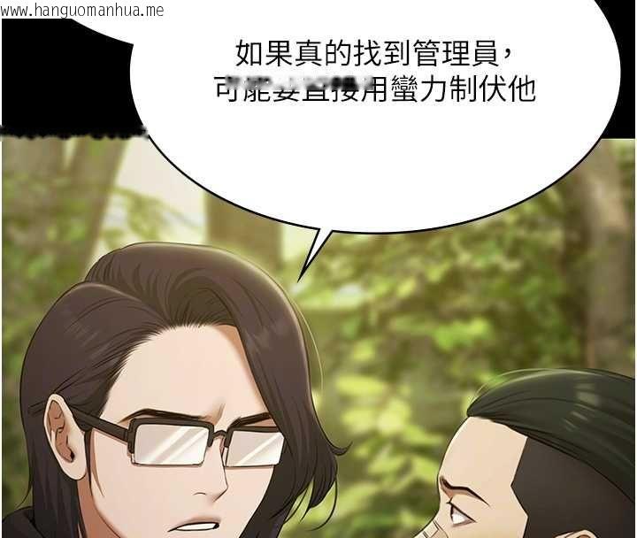 韩国漫画极乐泳池趴韩漫_极乐泳池趴-第29话-你马子的鲍鱼好正点在线免费阅读-韩国漫画-第111张图片