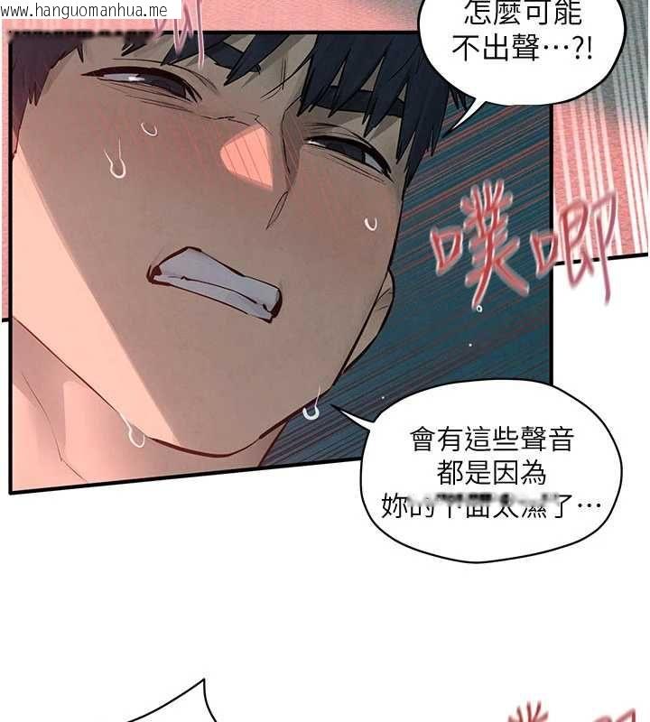 韩国漫画欲海交锋韩漫_欲海交锋-第88话-欲罢不能的肉体欢愉在线免费阅读-韩国漫画-第43张图片