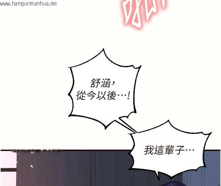 韩国漫画熟女自助餐韩漫_熟女自助餐-第83话-我把性福交给你了在线免费阅读-韩国漫画-第4张图片