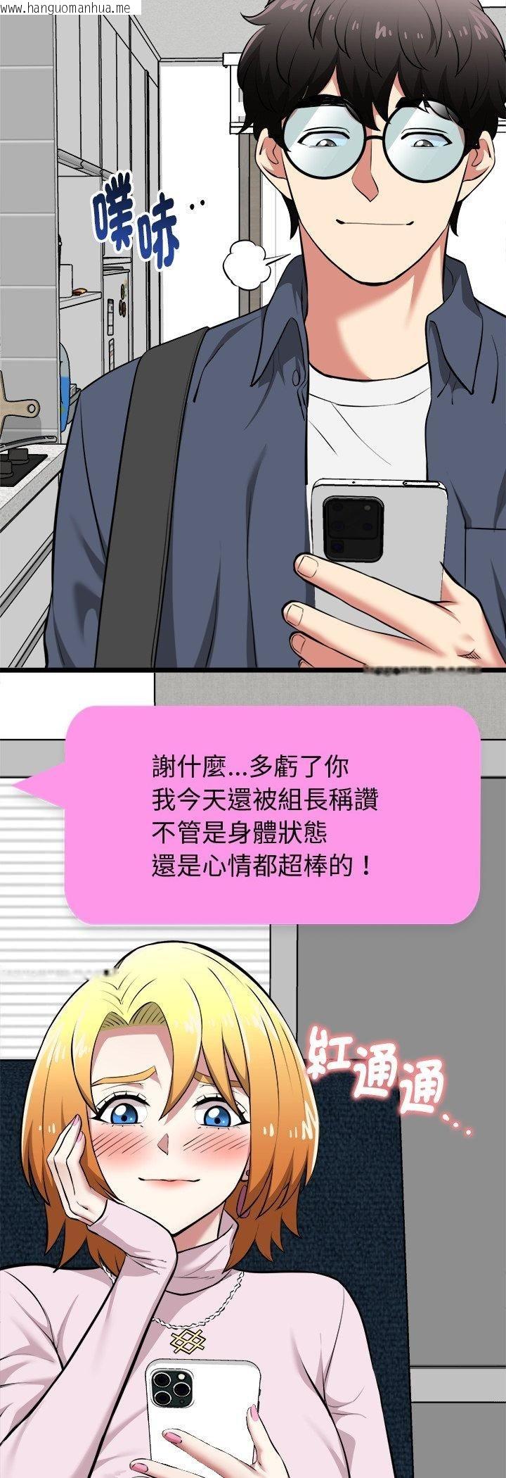 韩国漫画启动复仇系统/超真实征服游戏韩漫_启动复仇系统/超真实征服游戏-第17话在线免费阅读-韩国漫画-第44张图片