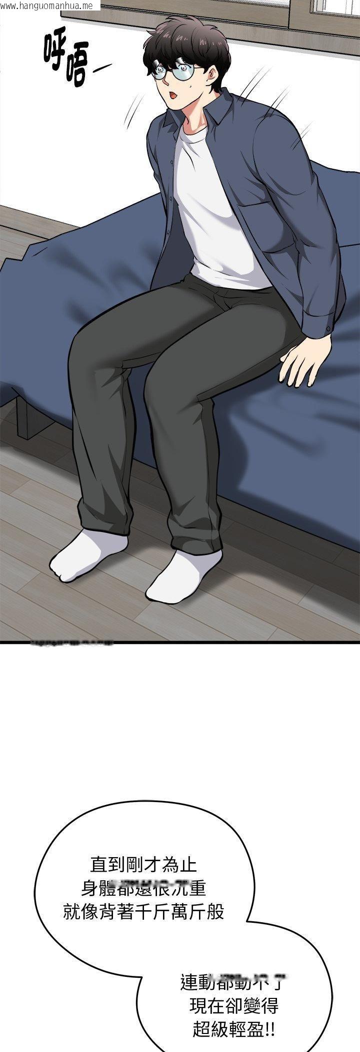 韩国漫画启动复仇系统/超真实征服游戏韩漫_启动复仇系统/超真实征服游戏-第17话在线免费阅读-韩国漫画-第32张图片