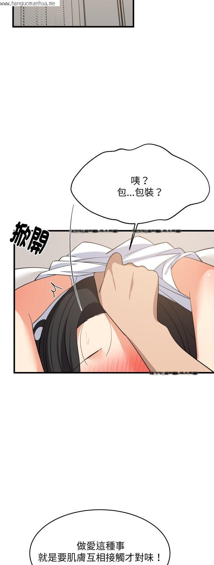 韩国漫画难缠姐妹偏要和我同居/家教住我家韩漫_难缠姐妹偏要和我同居/家教住我家-第90话在线免费阅读-韩国漫画-第2张图片