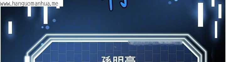 韩国漫画足球型男脱单指南韩漫_足球型男脱单指南-第59话-韩日对战即将开打在线免费阅读-韩国漫画-第119张图片