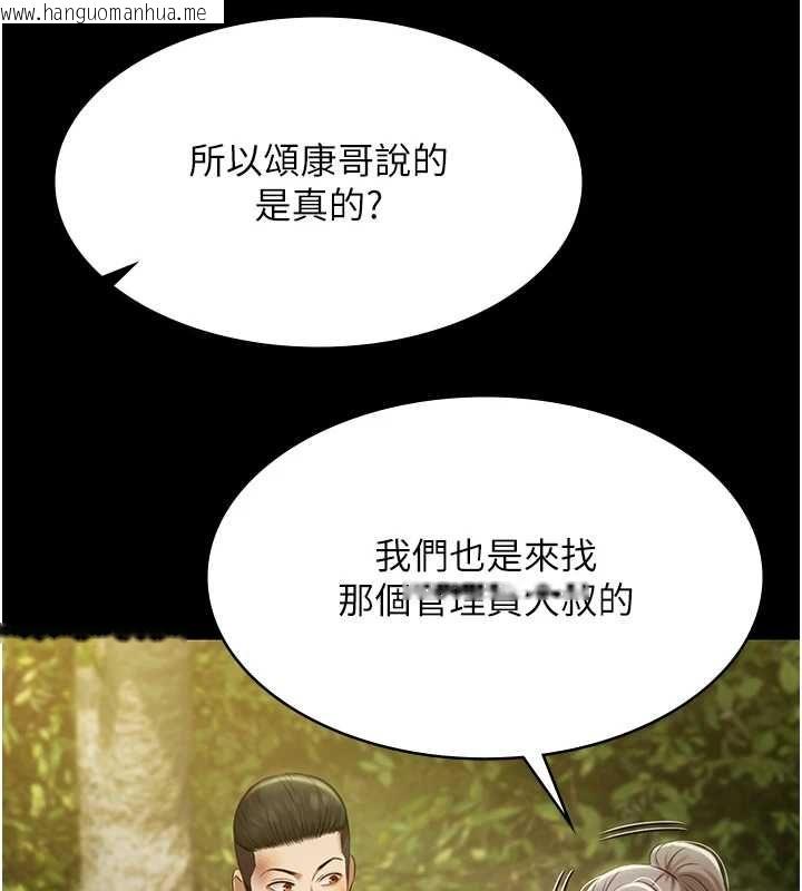 韩国漫画极乐泳池趴韩漫_极乐泳池趴-第29话-你马子的鲍鱼好正点在线免费阅读-韩国漫画-第141张图片