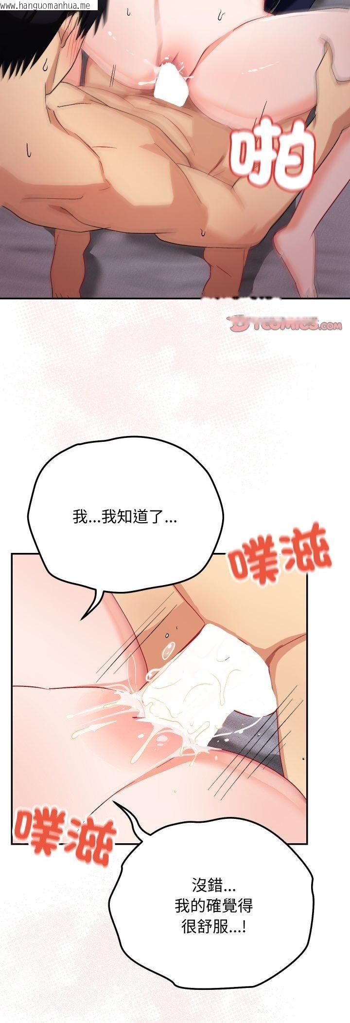 韩国漫画魔法少女退役后韩漫_魔法少女退役后-第12话在线免费阅读-韩国漫画-第34张图片
