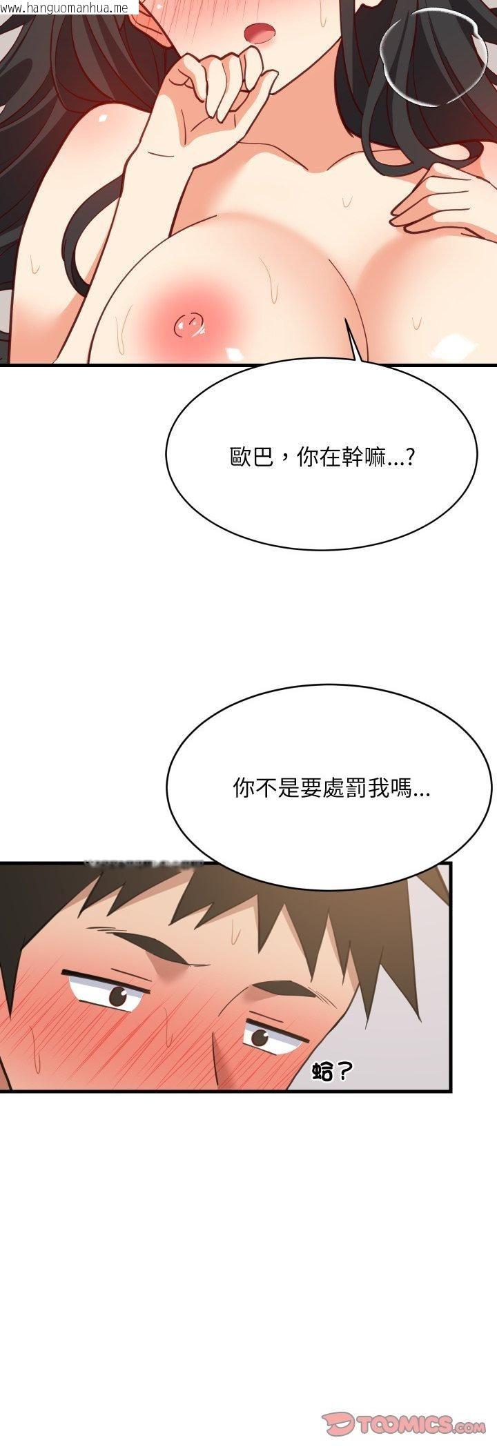 韩国漫画难缠姐妹偏要和我同居/家教住我家韩漫_难缠姐妹偏要和我同居/家教住我家-第90话在线免费阅读-韩国漫画-第16张图片