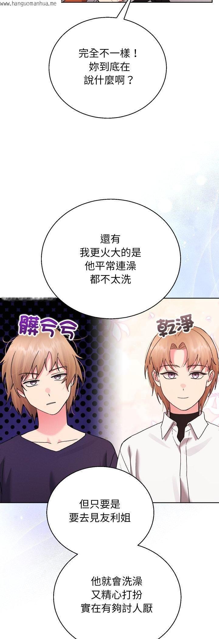 韩国漫画分身使我无限变强韩漫_分身使我无限变强-第39话在线免费阅读-韩国漫画-第8张图片