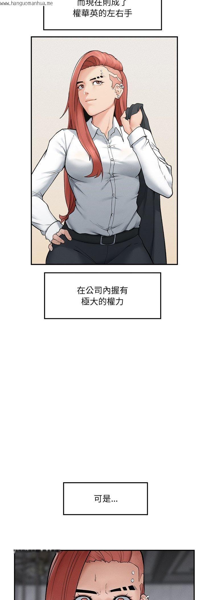 韩国漫画超导体觉醒/超导体大叔韩漫_超导体觉醒/超导体大叔-第34话在线免费阅读-韩国漫画-第6张图片