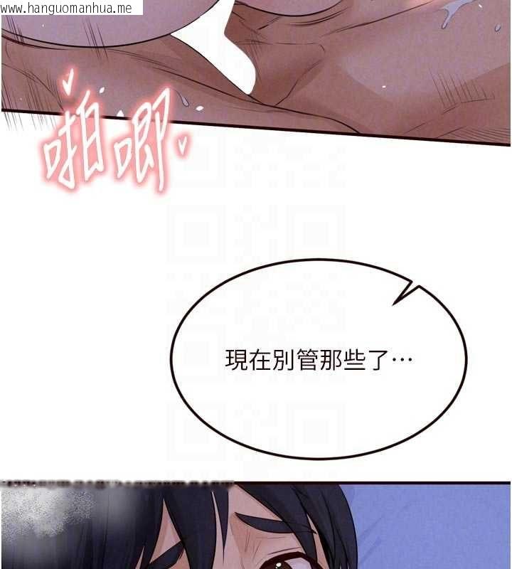 韩国漫画熟女自助餐韩漫_熟女自助餐-第83话-我把性福交给你了在线免费阅读-韩国漫画-第114张图片