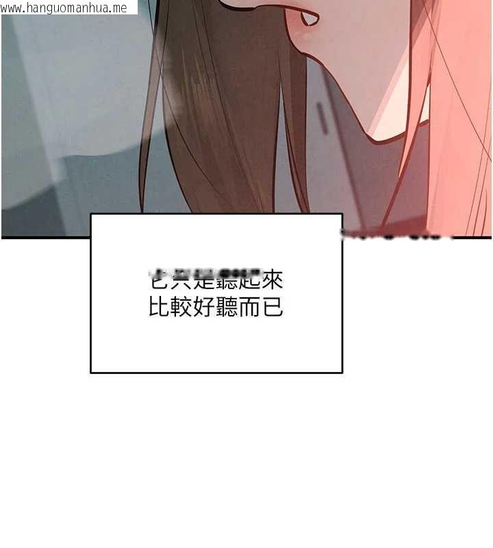 韩国漫画欲海交锋韩漫_欲海交锋-第88话-欲罢不能的肉体欢愉在线免费阅读-韩国漫画-第13张图片