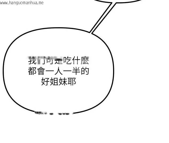 韩国漫画男人配额制韩漫_男人配额制-第42话-与好友共享男人在线免费阅读-韩国漫画-第43张图片