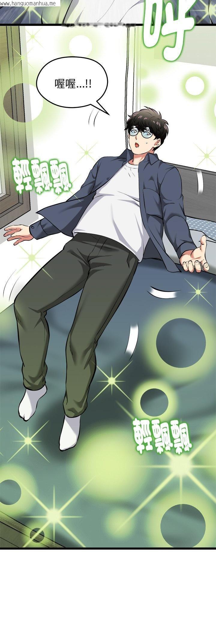韩国漫画启动复仇系统/超真实征服游戏韩漫_启动复仇系统/超真实征服游戏-第17话在线免费阅读-韩国漫画-第28张图片