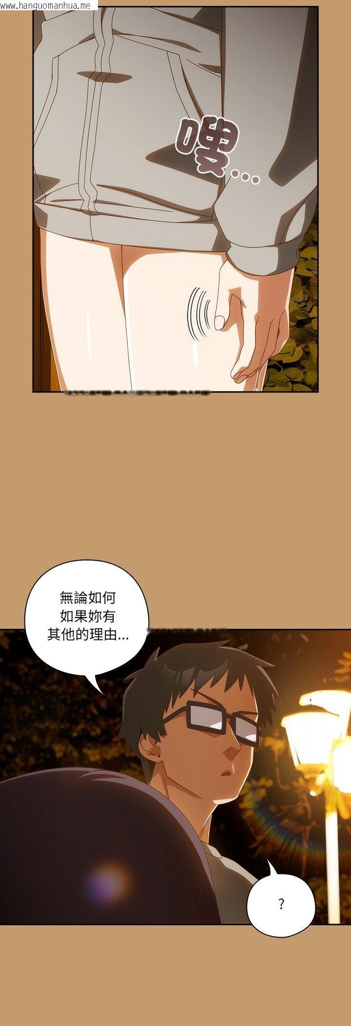 韩国漫画与众不同的兄妹/我家的掌上明珠韩漫_与众不同的兄妹/我家的掌上明珠-第42话在线免费阅读-韩国漫画-第15张图片
