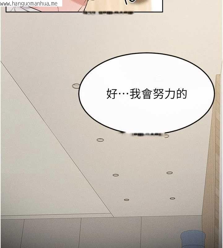 韩国漫画继母与继姐韩漫_继母与继姐-第115话-哥哥的专属配菜在线免费阅读-韩国漫画-第33张图片