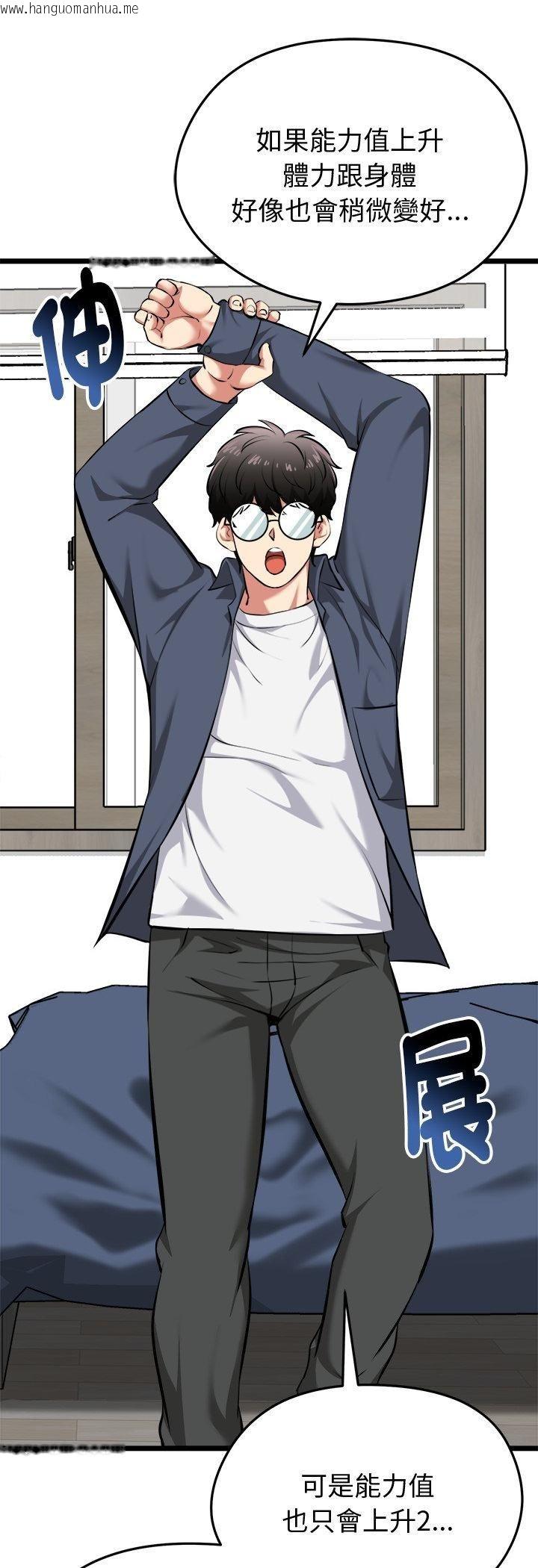 韩国漫画启动复仇系统/超真实征服游戏韩漫_启动复仇系统/超真实征服游戏-第17话在线免费阅读-韩国漫画-第61张图片