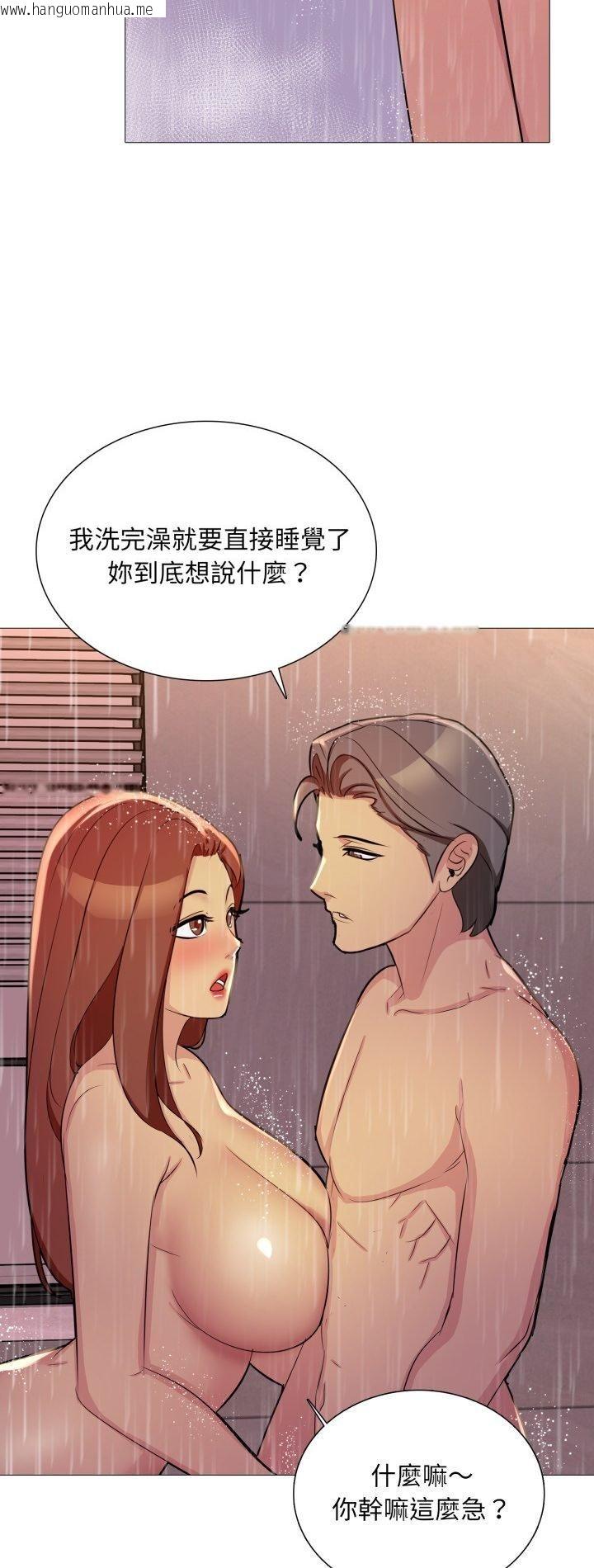 韩国漫画难解的三角关系韩漫_难解的三角关系-第14话在线免费阅读-韩国漫画-第2张图片