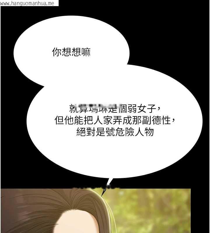 韩国漫画极乐泳池趴韩漫_极乐泳池趴-第29话-你马子的鲍鱼好正点在线免费阅读-韩国漫画-第113张图片