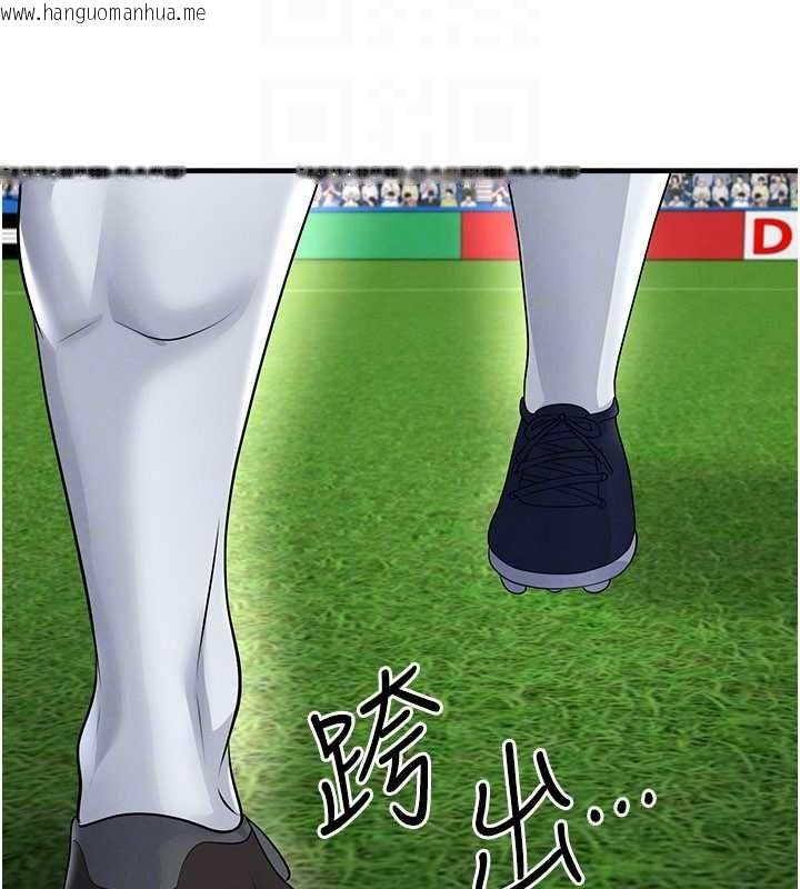 韩国漫画足球型男脱单指南韩漫_足球型男脱单指南-第59话-韩日对战即将开打在线免费阅读-韩国漫画-第138张图片