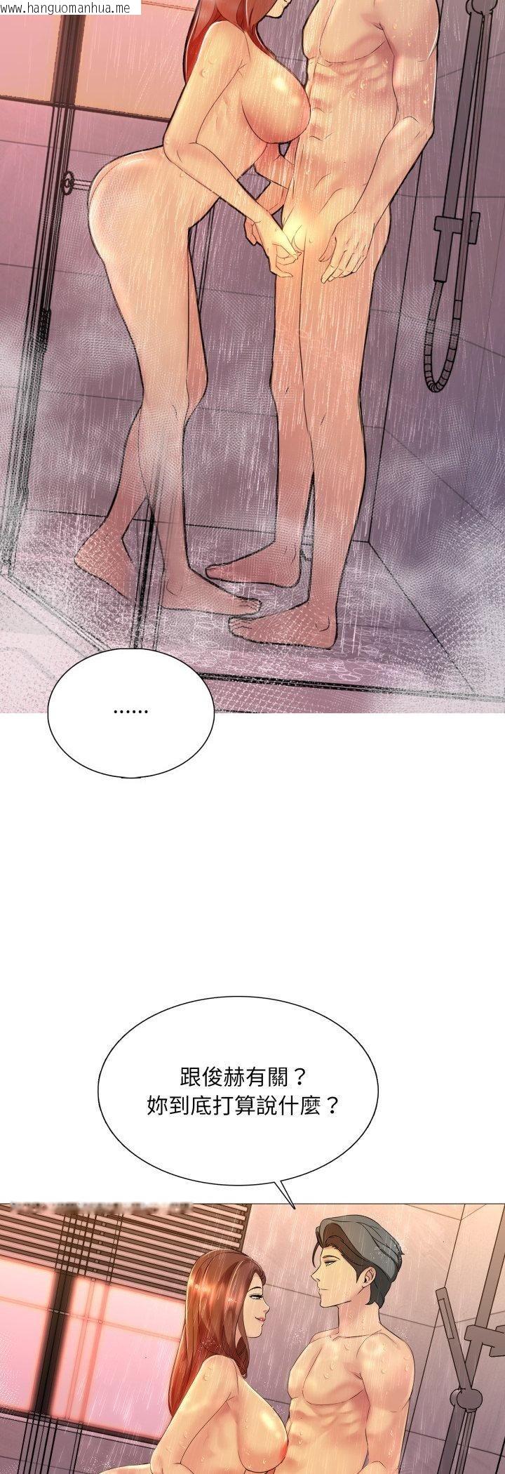 韩国漫画难解的三角关系韩漫_难解的三角关系-第14话在线免费阅读-韩国漫画-第8张图片