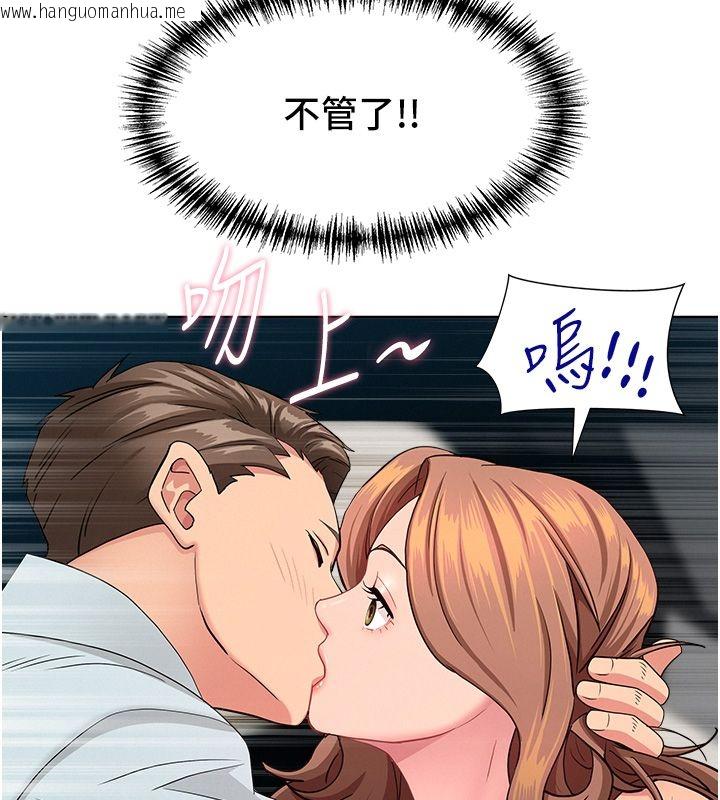 韩国漫画罪爱人妻韩漫_罪爱人妻-第29话-我为什么把他叫来车上…?在线免费阅读-韩国漫画-第149张图片