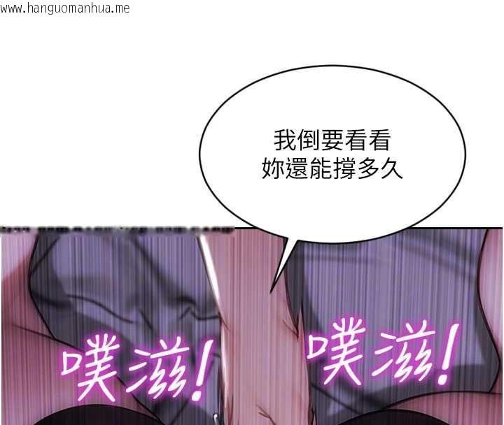韩国漫画单身即纵欲韩漫_单身即纵欲-第47话-调教play让下属潮吹在线免费阅读-韩国漫画-第122张图片
